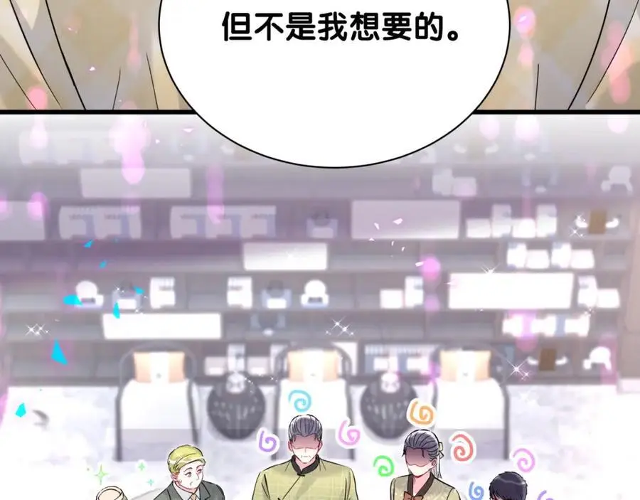 第249话 就非得去你家享清福！？ 第34页