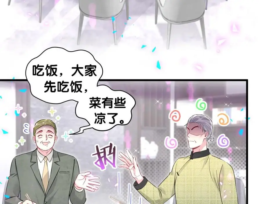 第249话 就非得去你家享清福！？ 第36页