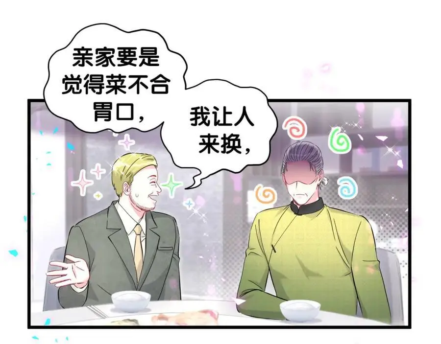 第249话 就非得去你家享清福！？ 第40页