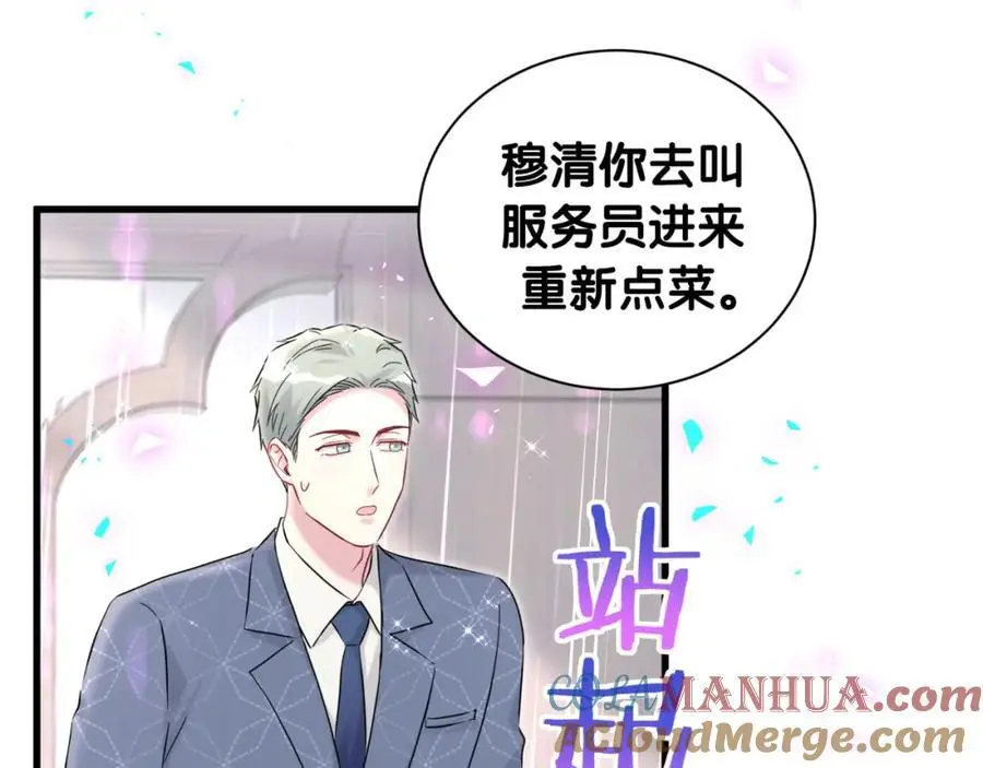 第249话 就非得去你家享清福！？ 第41页