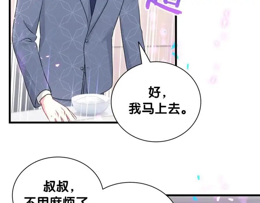 第249话 就非得去你家享清福！？ 第42页