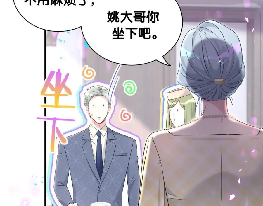 第249话 就非得去你家享清福！？ 第43页