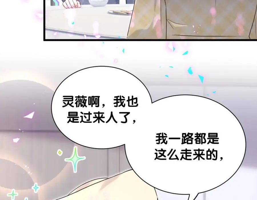 第249话 就非得去你家享清福！？ 第44页