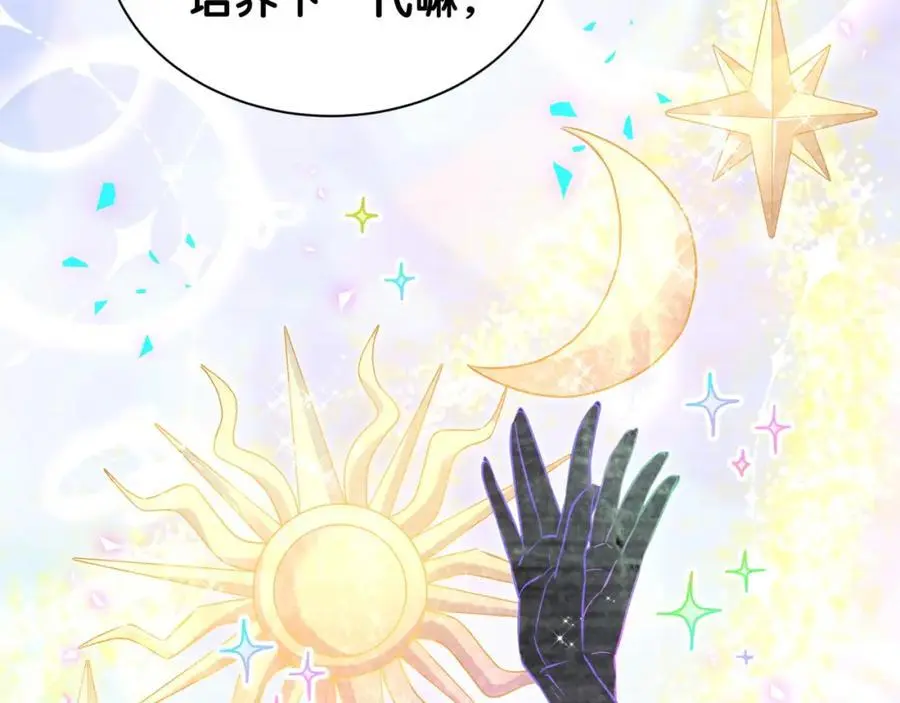 第249话 就非得去你家享清福！？ 第47页