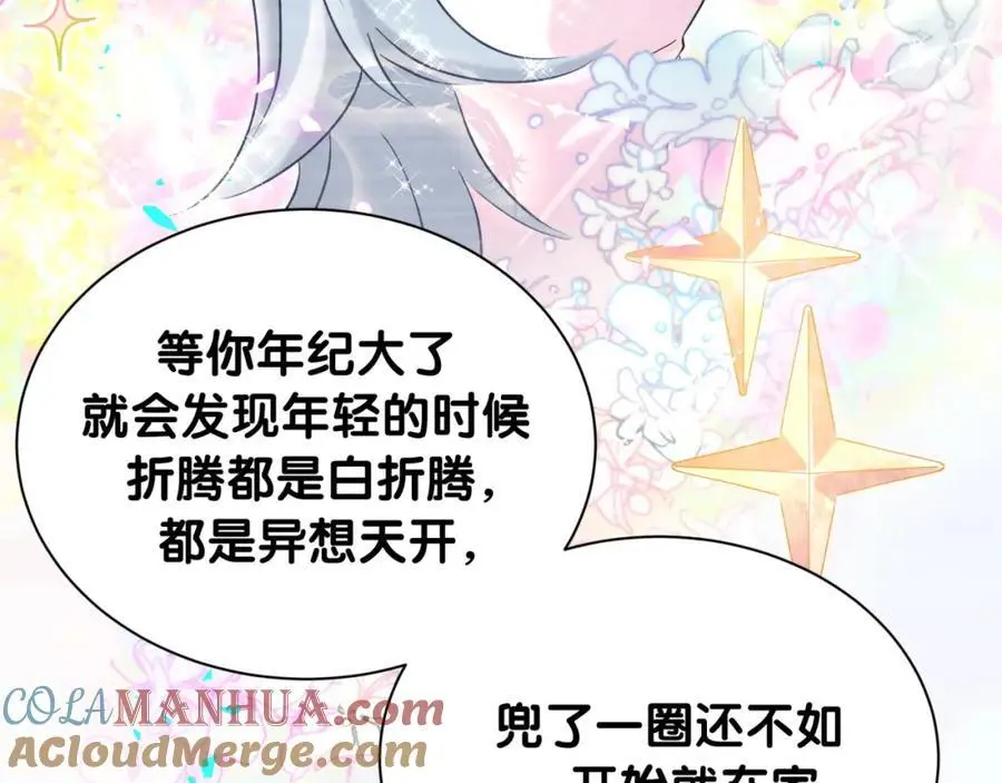 第249话 就非得去你家享清福！？ 第49页
