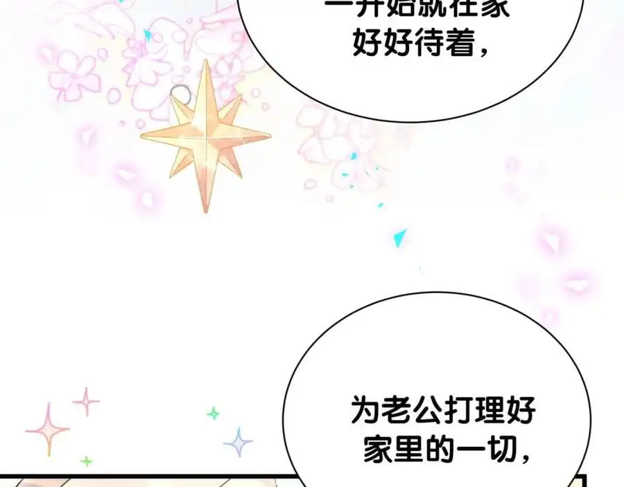 第249话 就非得去你家享清福！？ 第50页