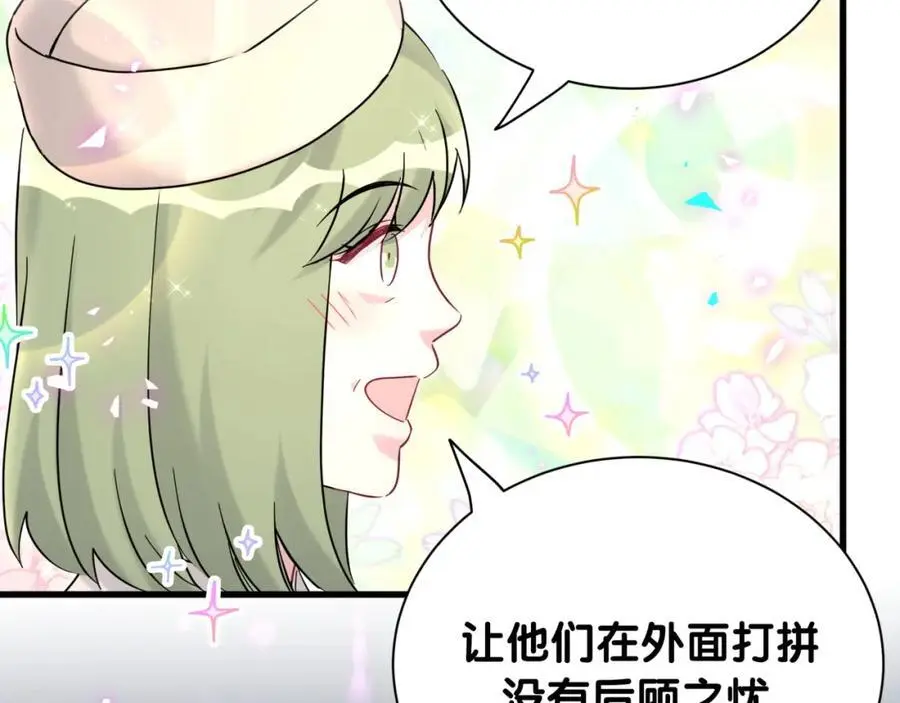 第249话 就非得去你家享清福！？ 第51页