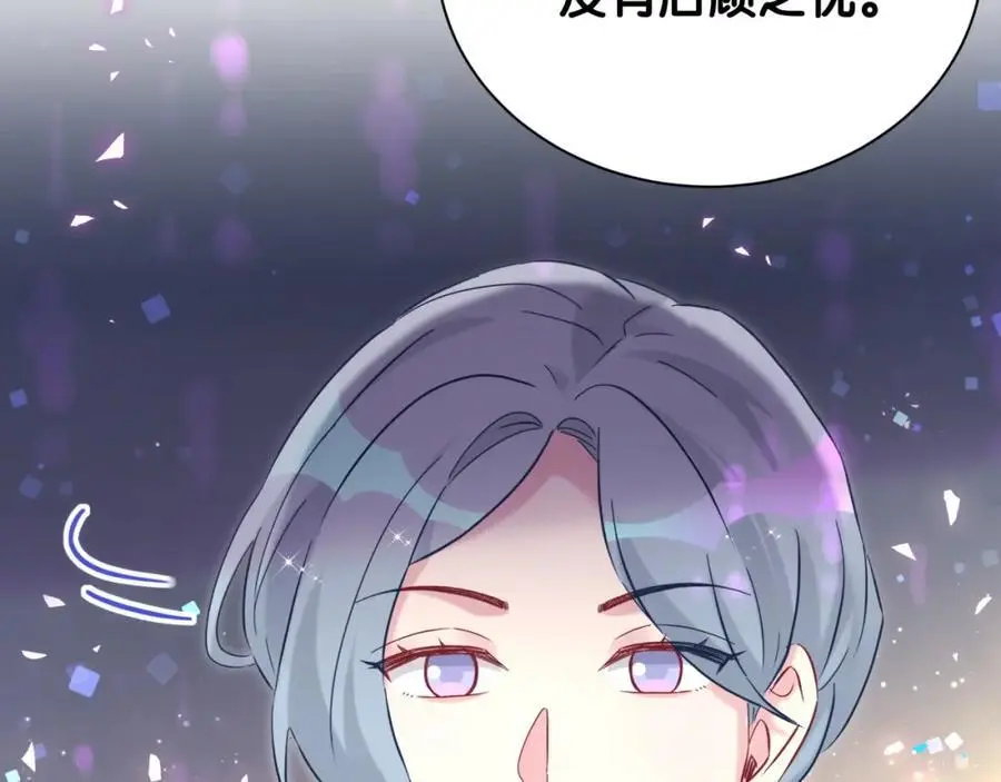 第249话 就非得去你家享清福！？ 第52页