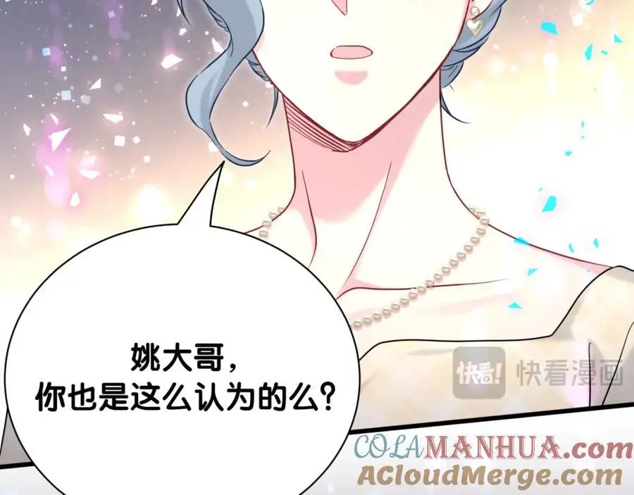 第249话 就非得去你家享清福！？ 第53页