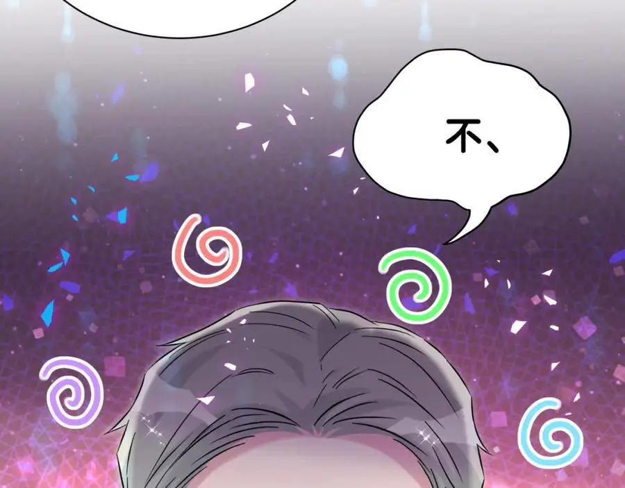 第249话 就非得去你家享清福！？ 第54页