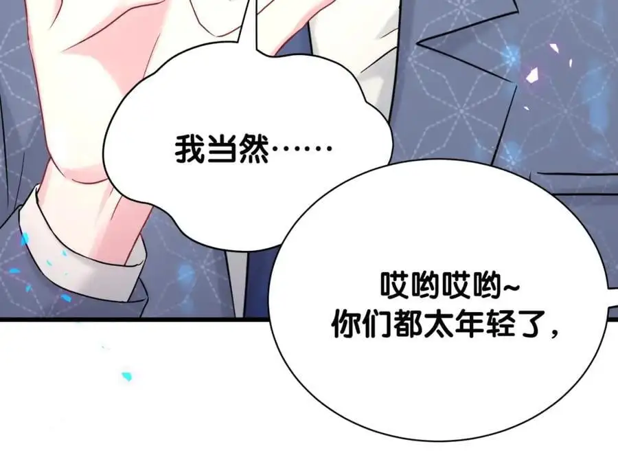 第249话 就非得去你家享清福！？ 第56页