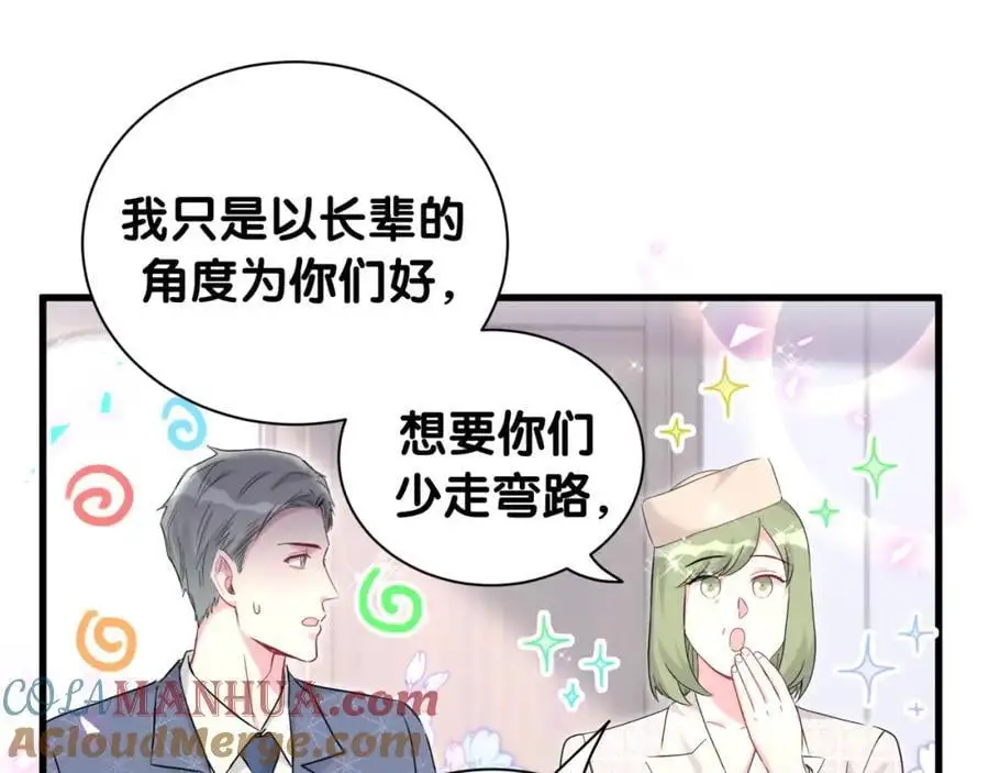 第249话 就非得去你家享清福！？ 第57页