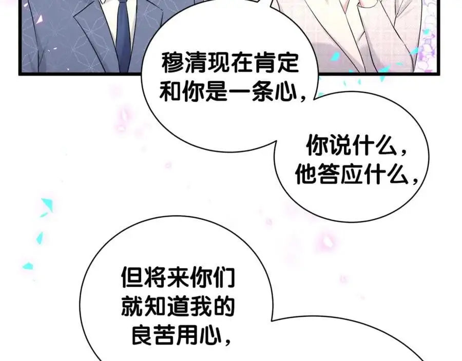 第249话 就非得去你家享清福！？ 第58页