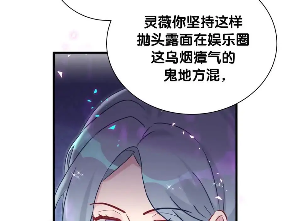 第249话 就非得去你家享清福！？ 第59页