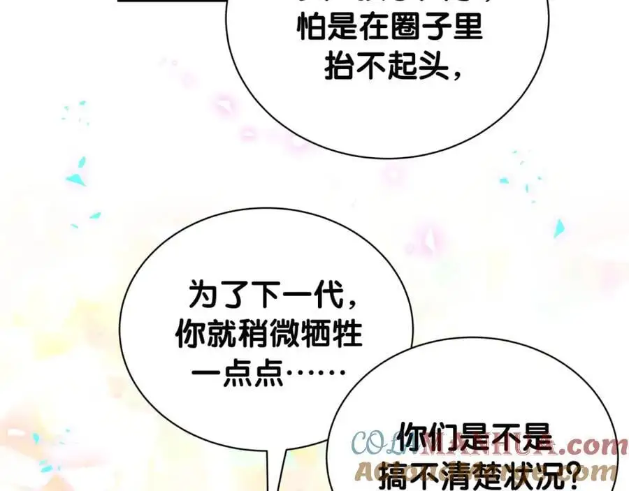 第249话 就非得去你家享清福！？ 第61页