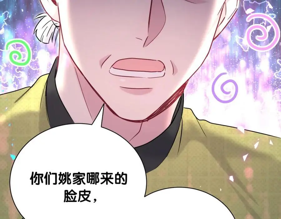 第249话 就非得去你家享清福！？ 第64页