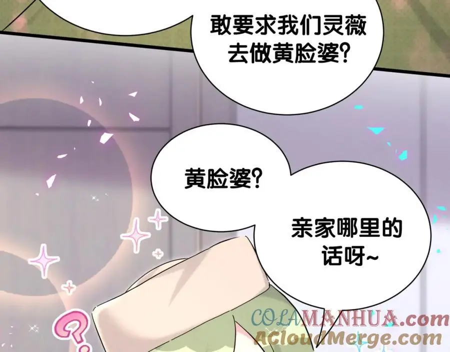 第249话 就非得去你家享清福！？ 第65页