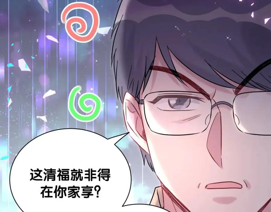 第249话 就非得去你家享清福！？ 第68页