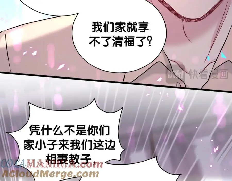 第249话 就非得去你家享清福！？ 第69页