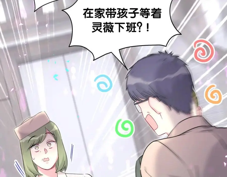第249话 就非得去你家享清福！？ 第70页