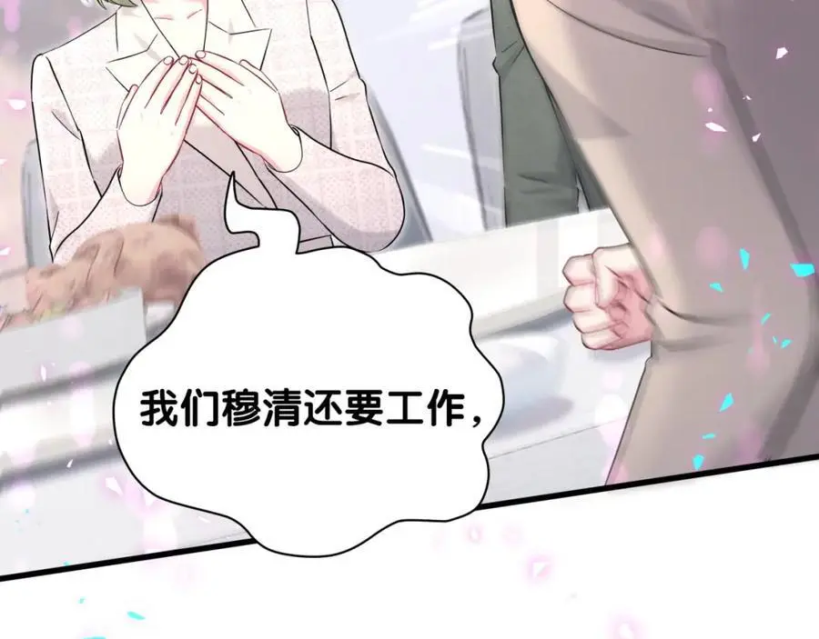 第249话 就非得去你家享清福！？ 第71页