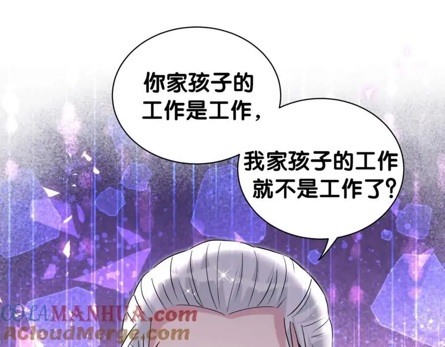 第249话 就非得去你家享清福！？ 第73页