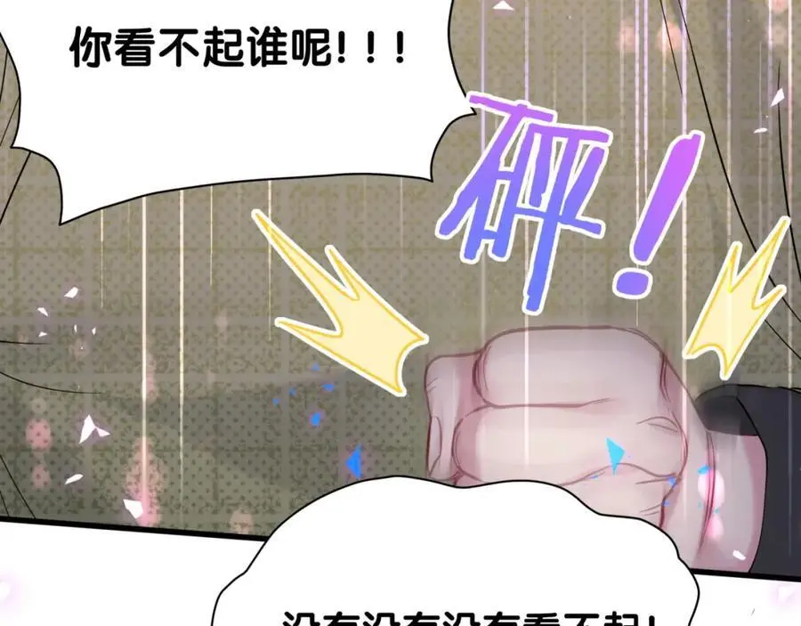 第249话 就非得去你家享清福！？ 第75页
