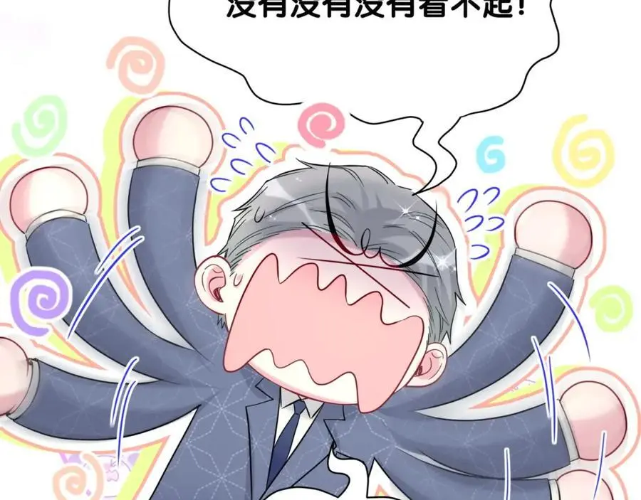 第249话 就非得去你家享清福！？ 第76页