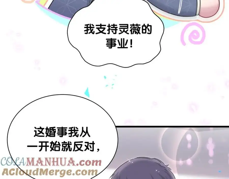 第249话 就非得去你家享清福！？ 第77页