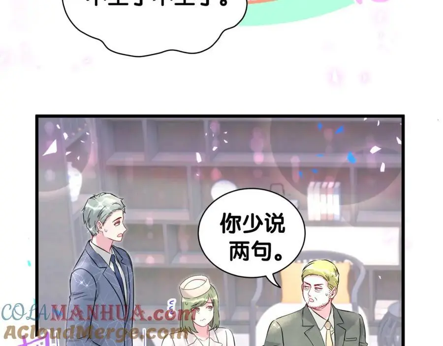 第249话 就非得去你家享清福！？ 第81页