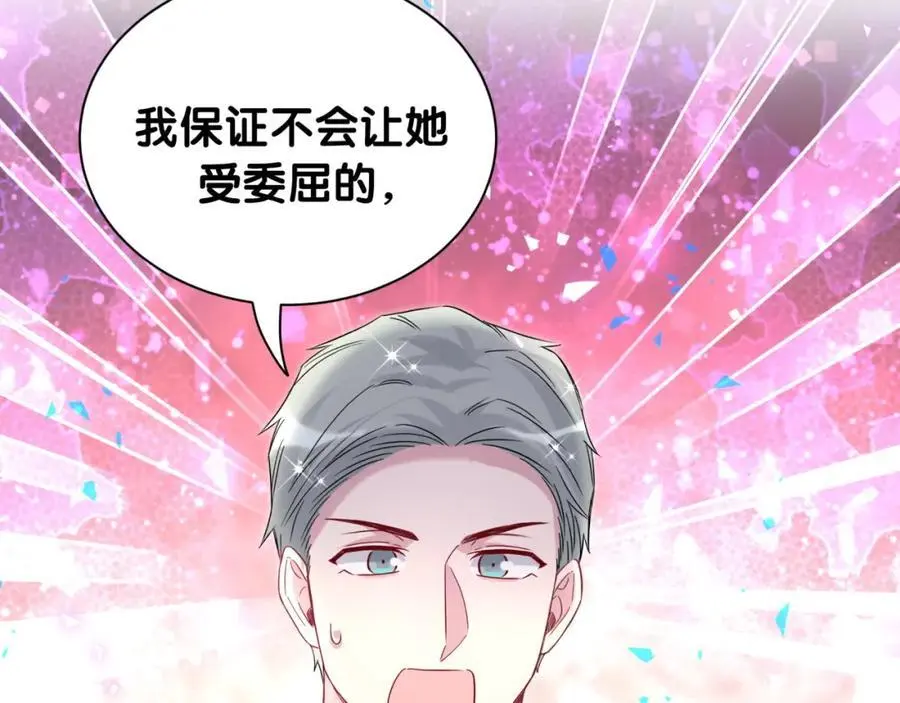 第249话 就非得去你家享清福！？ 第83页