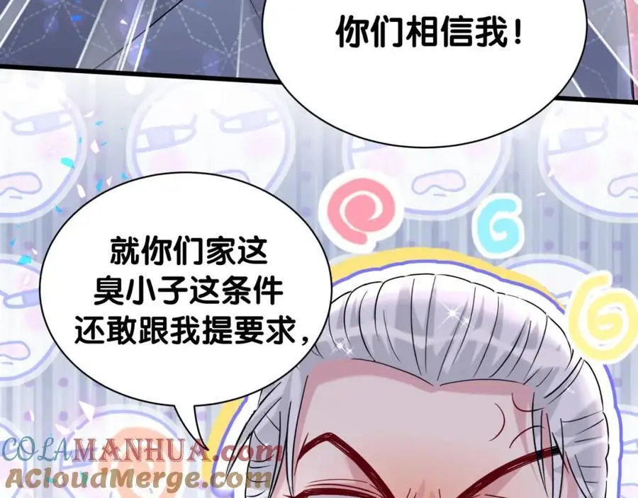 第249话 就非得去你家享清福！？ 第85页