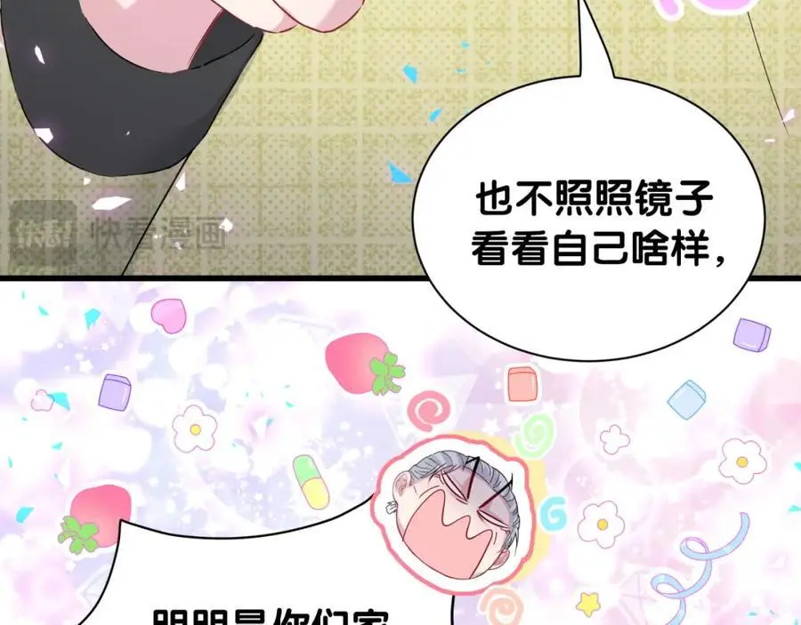 第249话 就非得去你家享清福！？ 第87页