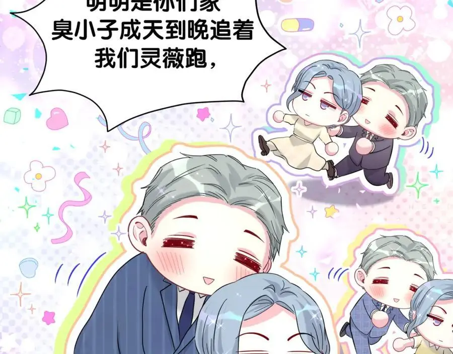 第249话 就非得去你家享清福！？ 第88页