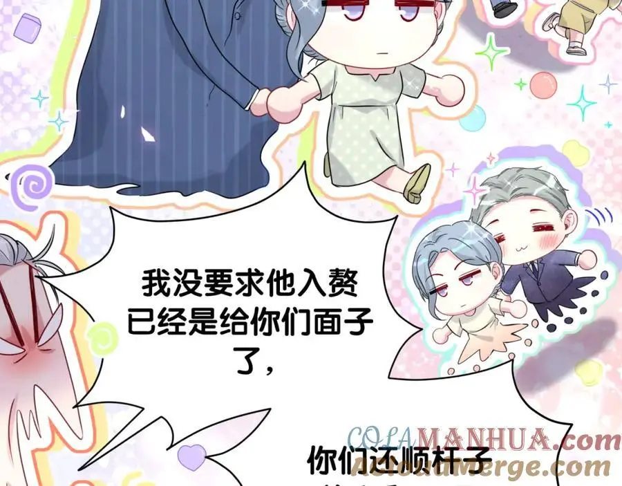 第249话 就非得去你家享清福！？ 第89页