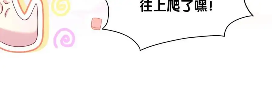 第249话 就非得去你家享清福！？ 第90页