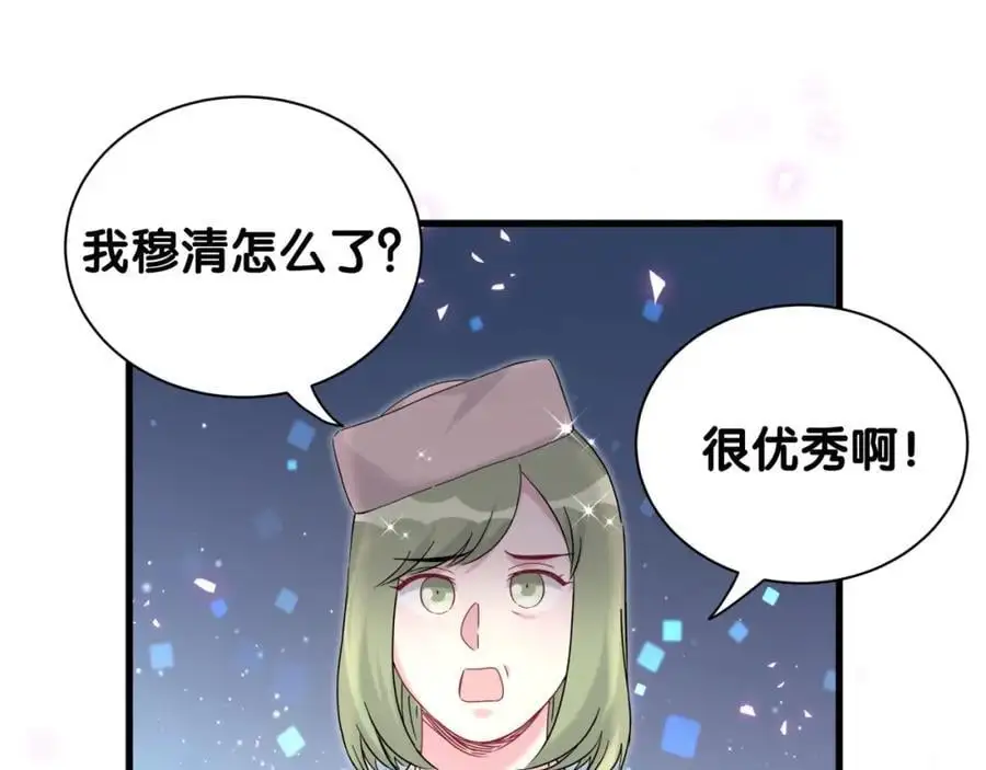 第249话 就非得去你家享清福！？ 第91页