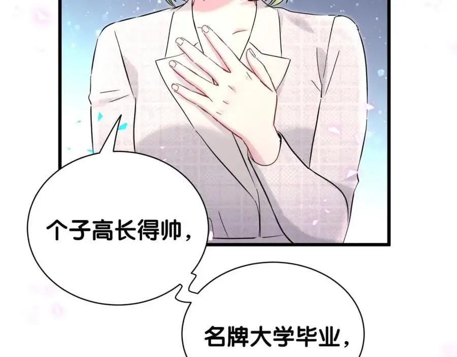 第249话 就非得去你家享清福！？ 第92页