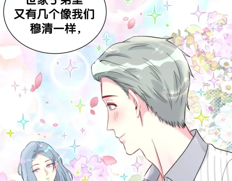 第249话 就非得去你家享清福！？ 第94页