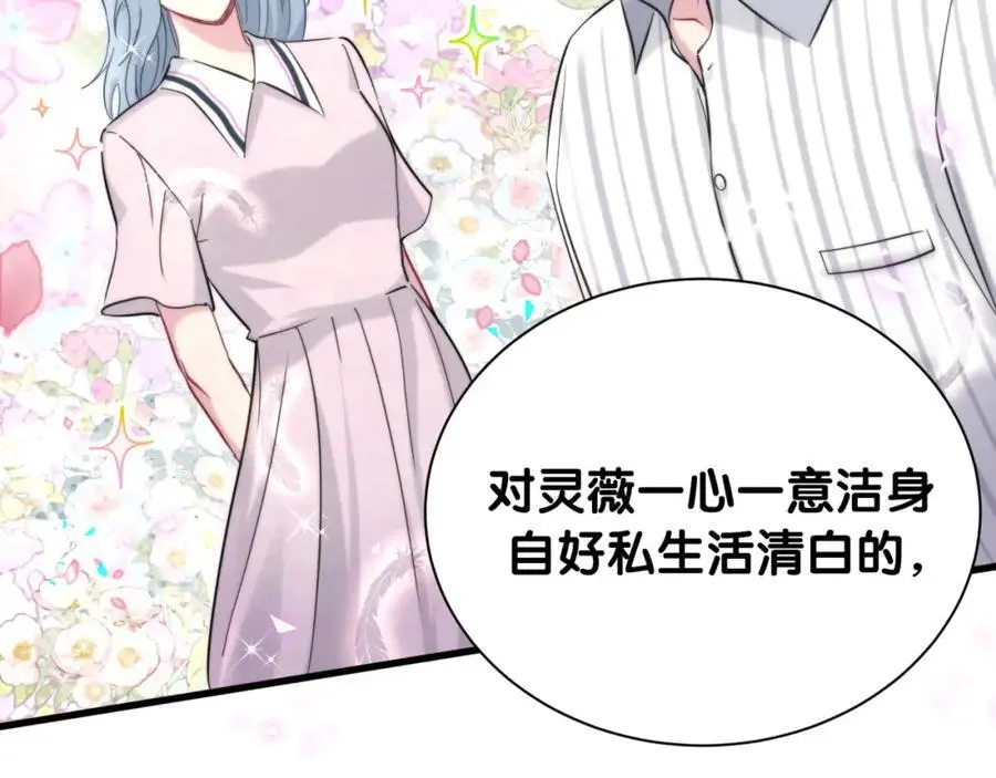 第249话 就非得去你家享清福！？ 第95页