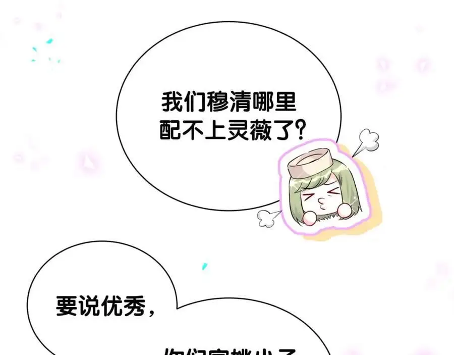 第249话 就非得去你家享清福！？ 第96页