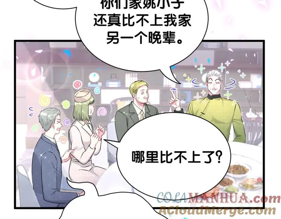 第249话 就非得去你家享清福！？ 第97页
