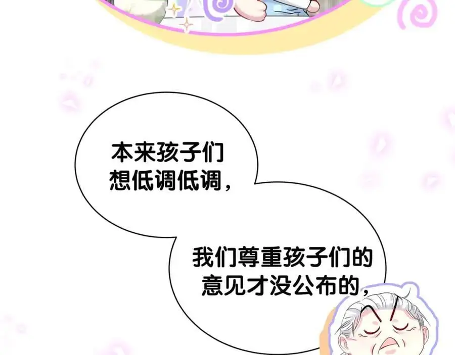 第249话 就非得去你家享清福！？ 第100页