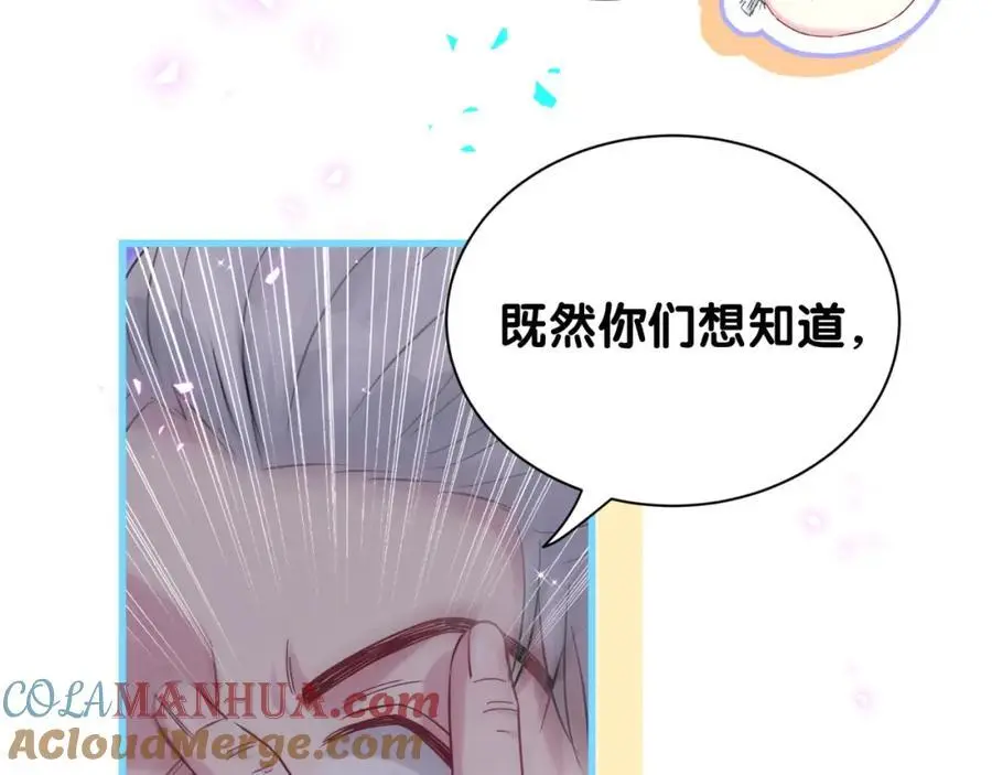 第249话 就非得去你家享清福！？ 第101页