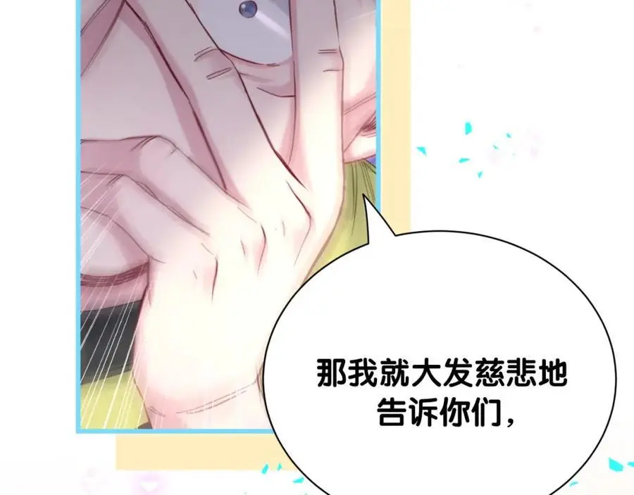 第249话 就非得去你家享清福！？ 第102页