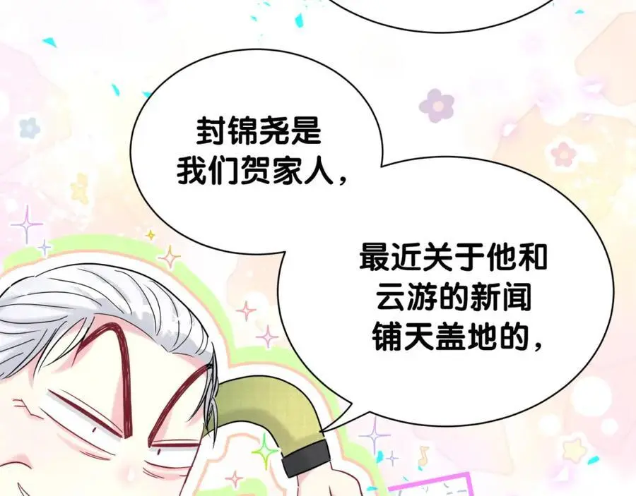 第249话 就非得去你家享清福！？ 第103页