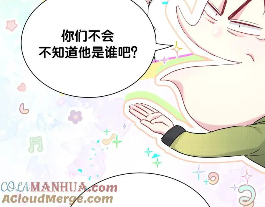 第249话 就非得去你家享清福！？ 第105页