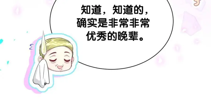 第249话 就非得去你家享清福！？ 第106页