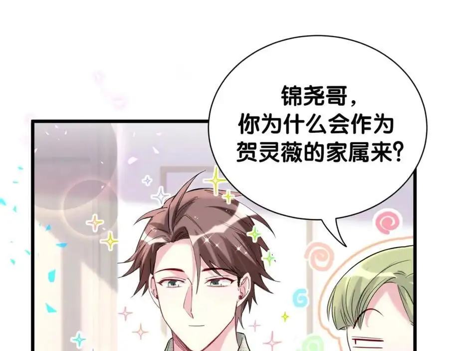 第249话 就非得去你家享清福！？ 第107页