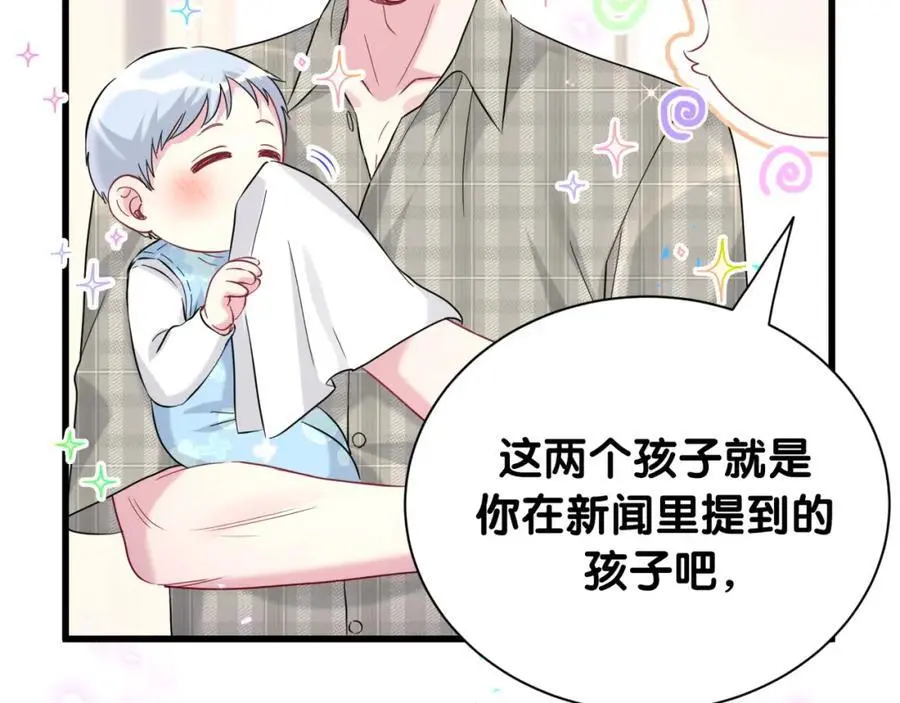 第249话 就非得去你家享清福！？ 第108页